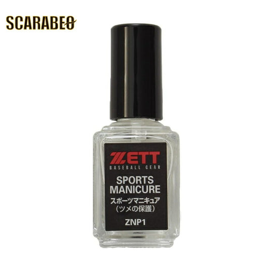 ゼット(ZETT)野球 爪保護用 スポーツマニキュア ZNP1 野球
