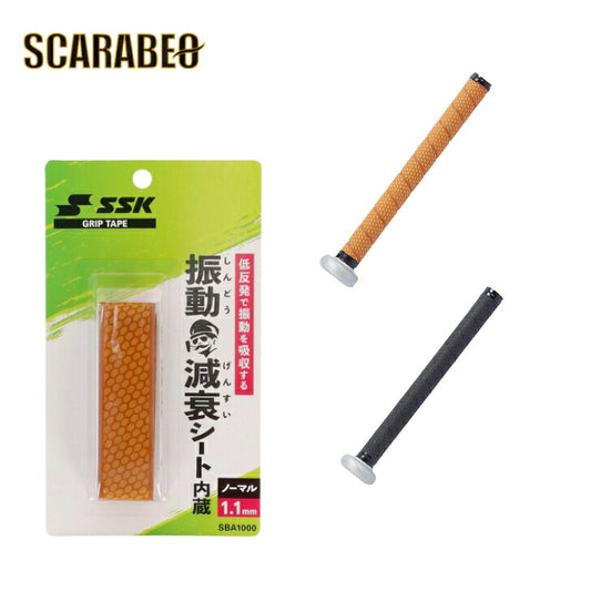 エスエスケイ（SSK） SBA1000 グリップテープ 振動減衰シート内蔵  野球