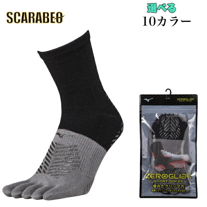 ミズノ ゼログライドショートソックス サッカー グリップソックス 5本指 靴下 mizuno P2MX2510 大人 子供 機能性ソックス 滑り止め