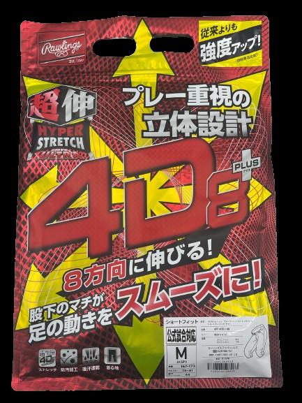 ローリングス 4D8+PLUS ウルトラハイパーストレッチパンツ 野球 大人 ユニフォーム ショートフィット 一般 APP14S 練習着 APP14S01 ユニフォームパンツ 野球ズボン