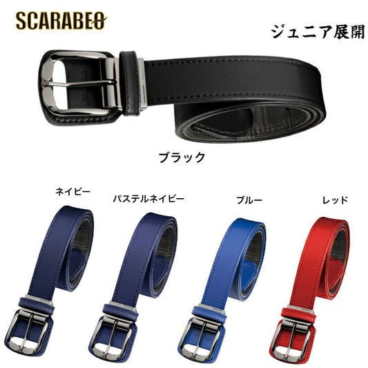 ミズノ 野球 ジュニア 少年用 ベルト ストレートベルト 12JYAV11 野球用品 子供 少年野球 カラーベルト