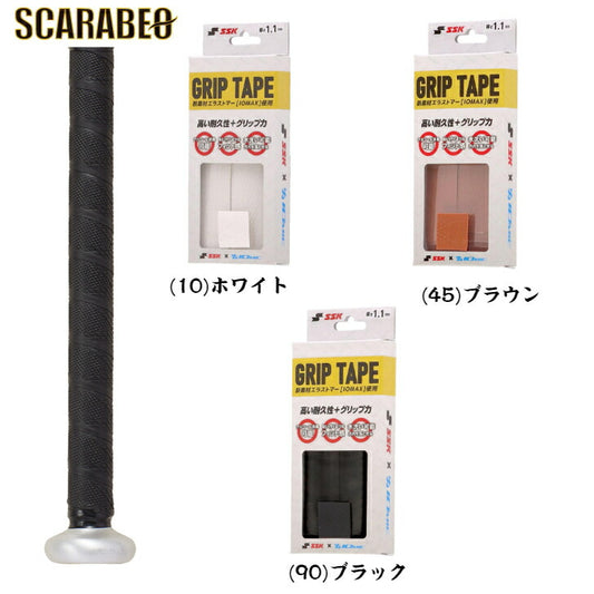 SSK 野球 グリップテープ イオミック 高耐久 シボ加工 1.1mm SBA3000 ssk24ss バット 高校野球 滑り止め