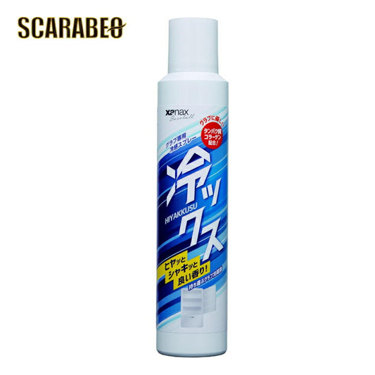 ザナックス(Xanax) 野球 ソフトボール メンテナンス用品 ヒヤックス 冷ックス BAOHYS1