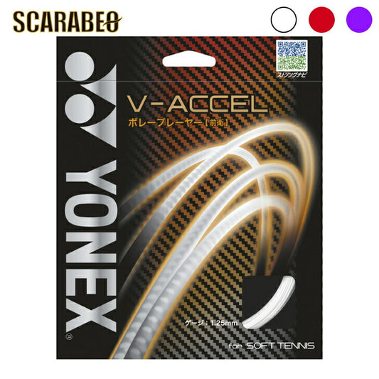 ヨネックス 軟式テニスガット V-ACCEL V-アクセル SGVA ソフトテニス ストリング ガット 軟式 YONEX