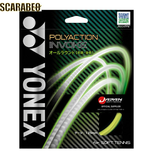 ヨネックス YONEX ソフトテニスガット・ストリング POLYACTION INVOKE ポリアクション インヴォーク SGPI
