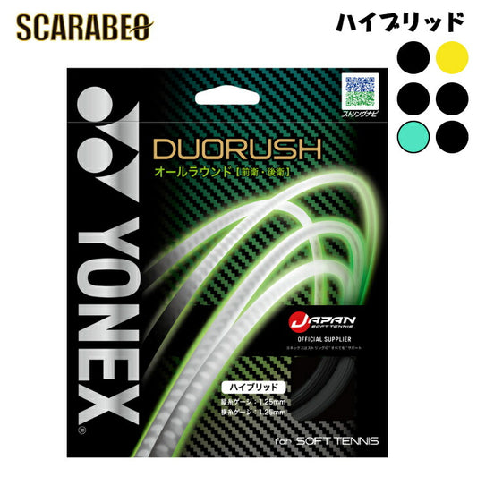 YONEX ヨネックス ソフトテニス ガット ストリング DUORUSH デュオラッシュ SGDR オールラウンド/前衛・後衛向け/ハイブリッド