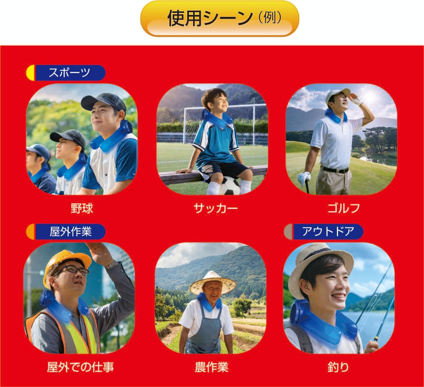 熱中症対策用品　アイスストロング IS-001 氷嚢 スポーツ 観戦 猛暑 野球 サッカー 釣り アウトドア 農作業 ネッククーラー 首 首元 冷たい 冷やす 暑さ対策 屋外作業 甲子園 農作業 夏 アイシングU字型 ネッククーラー 野球