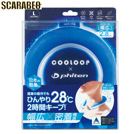 コジット(COGIT) COOLOOP×phiten ネックリング スポーツ M 9179 こども 大人 フリー 男女兼用 NASA PCM 自然凍結 軽量 猛暑対策 熱中症対策
