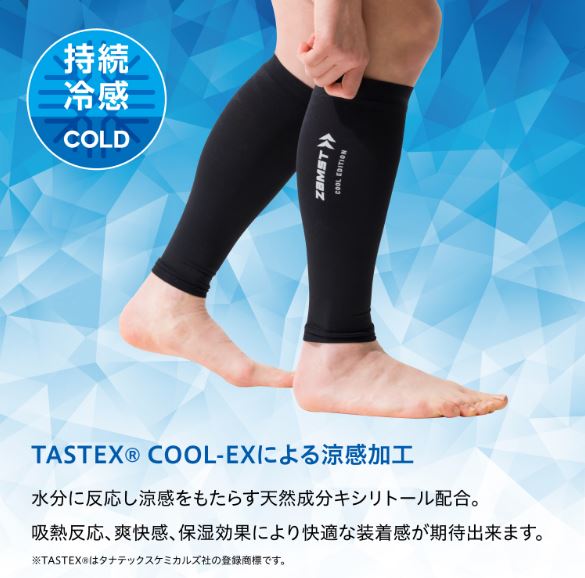 ザムスト カーフスリーブ COOL EDITION（ふくらはぎ用スリーブ 両足入り 冷感タイプ）38554 サポーター