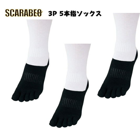 ゼット ZETT 野球 ベースボール 底黒3Pソックス 五本指 ロングタイプ 22aw ホワイト ブラック 3足セット 靴下 24-27cm 26-29cm BK135B