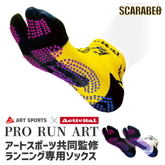 Activital PRO ラン アート HRD108 ランニング トレイルランニング スポーツ用品 フットサポーター ランニング専 PRO RUN ART
