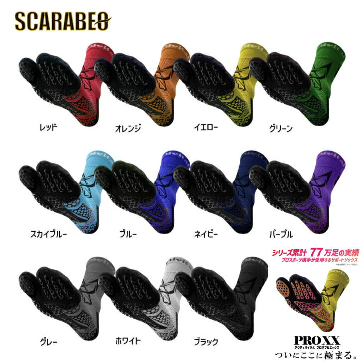 アクティバイタル PROダブルエックス サッカー用ソックス 滑り止め サッカーソックス 足首サポート ソックス サッカー 抗菌防臭 サポート力強化靭帯損傷対応 プロ選手愛用 サイズS M L XL 高校サッカー対応