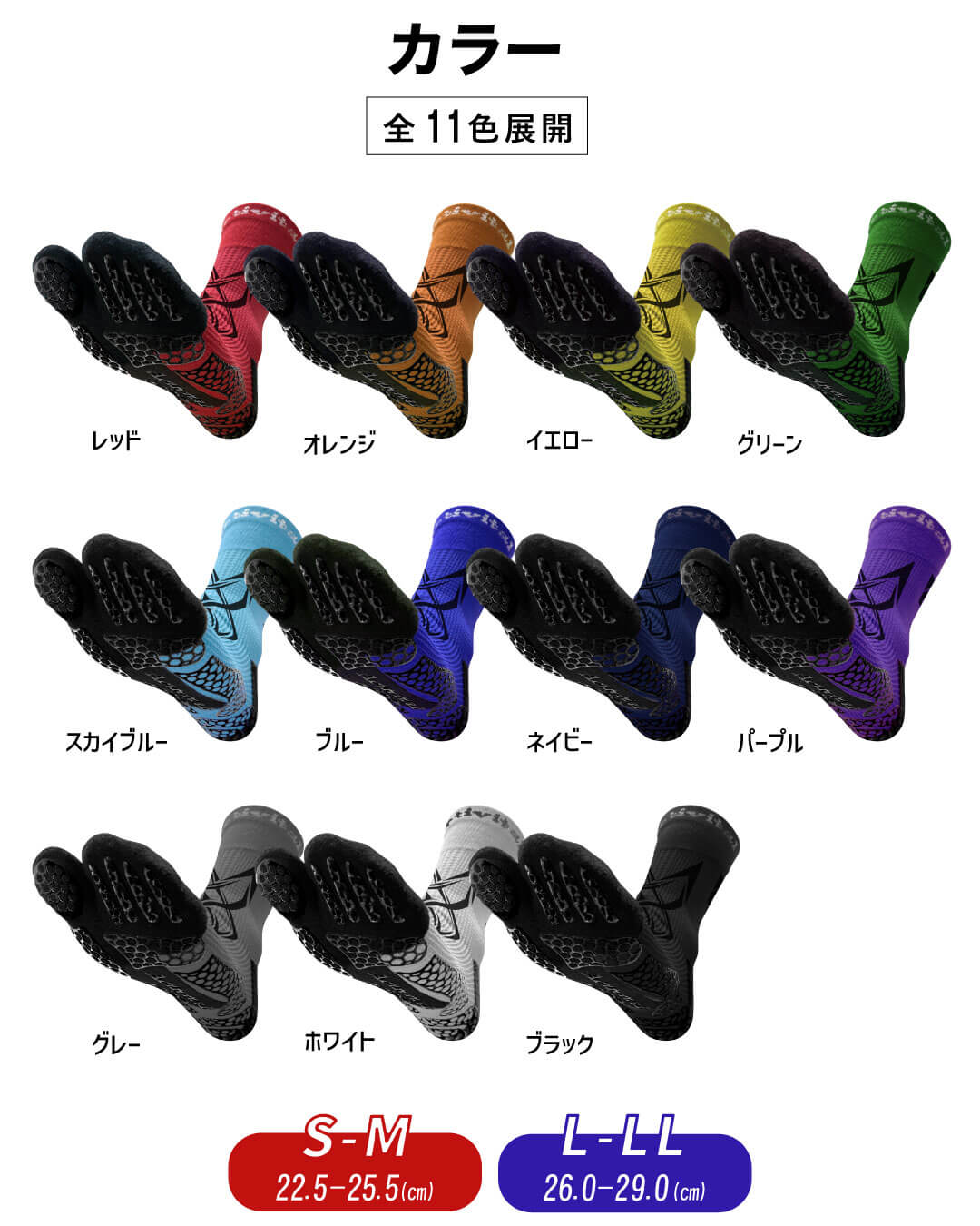 アクティバイタル PROダブルエックス サッカー用ソックス 滑り止め サッカーソックス 足首サポート ソックス サッカー 抗菌防臭 サポート力強化靭帯損傷対応 プロ選手愛用 サイズS M L XL 高校サッカー対応