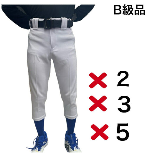 【B級品】激安2点セット(複数セットあり) Darth レギュラーフィット 野球 ユニフォームパンツ 大人 ジュニア 野球練習着ズボン ショートフィット 丈夫 伸びる 野球ウェア 野球ズボン 男の子 女の子 キッズ 練習着 野球 ジュニア