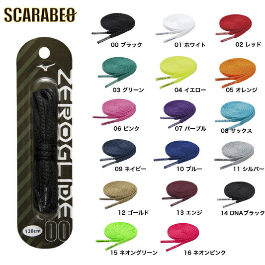 ミズノ ゼログライドシューレース 平型／幅：4mm p1gz2021 靴ひも モナルシーダ ほどけにくい スポーツ用品 スポーツ ギフト 全スポーツ対応 グリップ