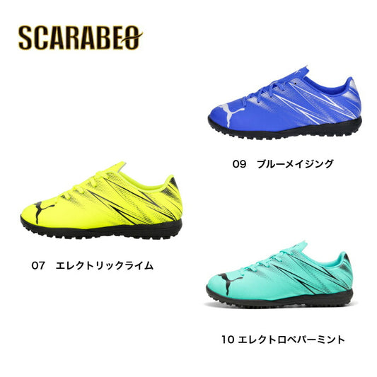 【在庫処分セール】プーマ PUMA アタッカント TT JR 107481 プーマサッカースパイク 軽量 フィット感 人工芝 天然芝 メンズ サッカースパイク人気  スポーツ アパレル