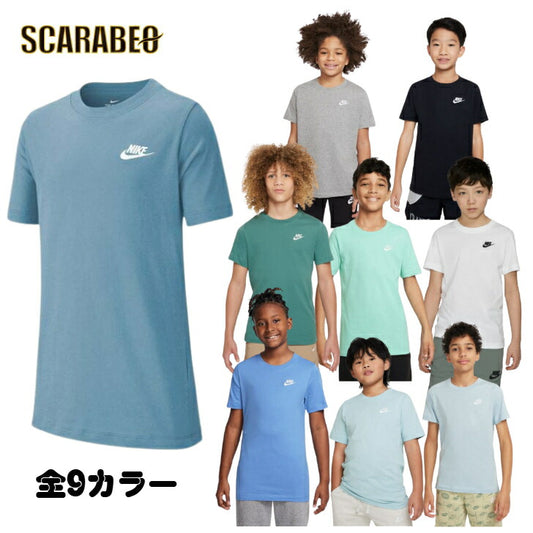 【在庫処分セール】ナイキ ジュニア スポーツウェア フューチュラ 半袖 ナイキアパレル ナイキウェア スポーツウェア トレーニングウェア   Tシャツ  キッズ ジュニアサイズ  ブランド ファッション アウトドア  半袖ar5254