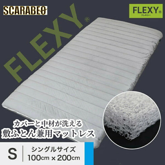 【菅原由勢選手 公式アンバサダー】音部 洗える敷ふとん兼用マットレス 洗える敷布 洗濯可能敷布 ウォッシャブル 防ダニ洗える 三つ折り洗える 高反発 通気性 FLEXY 遠征 持ち歩き  545301