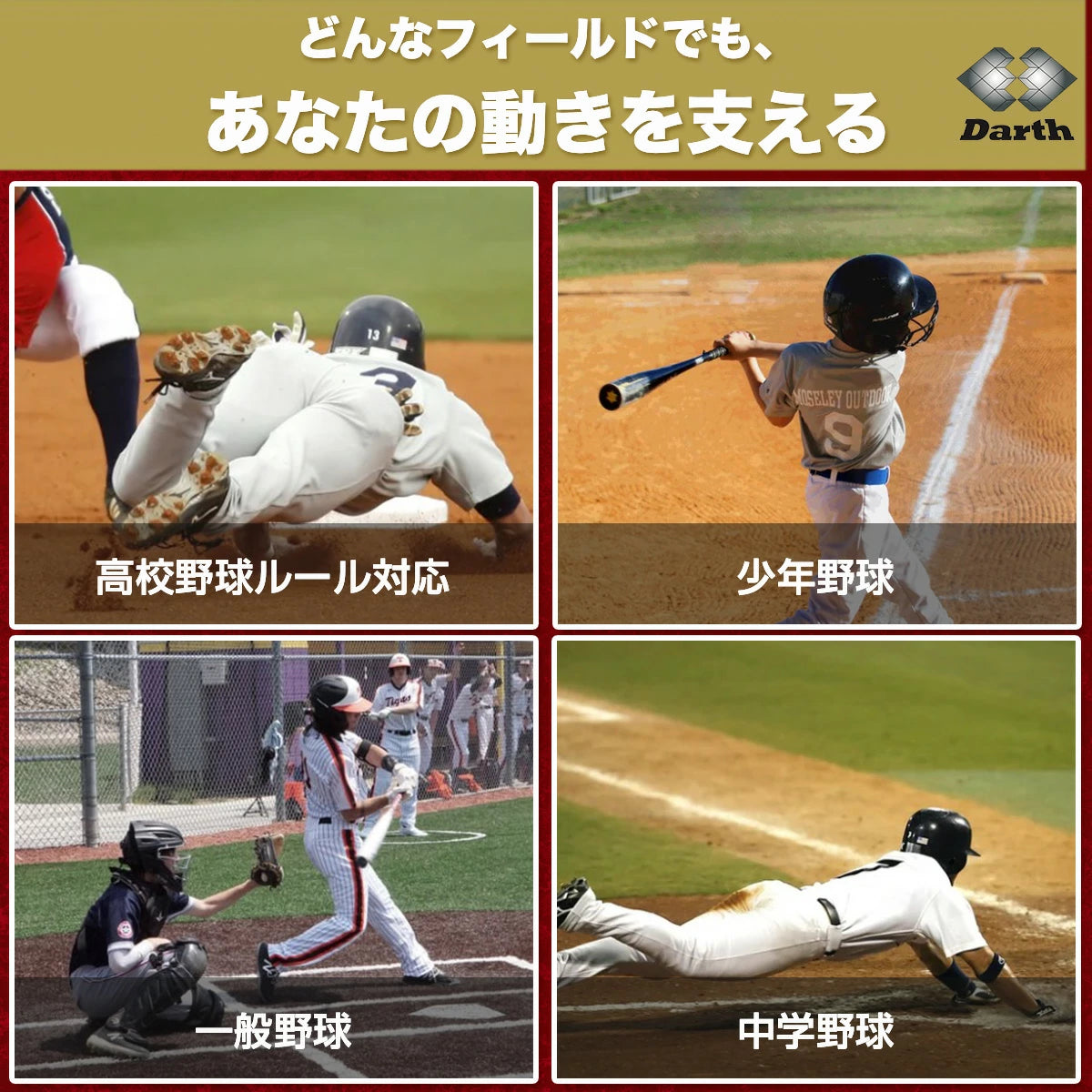 【期間限定2枚で5,000円！11/30まで】【究極の伸縮性】ダース お得な2点セット(複数セットあり) Darth ショートフィットパンツ 野球 ユニフォームパンツ 大人 ジュニア 野球練習着ズボン ショートフィット 丈夫 伸びる 野球ウェア 野球ズボン 男の子 キッズ 練習着 野球 DAT02SF