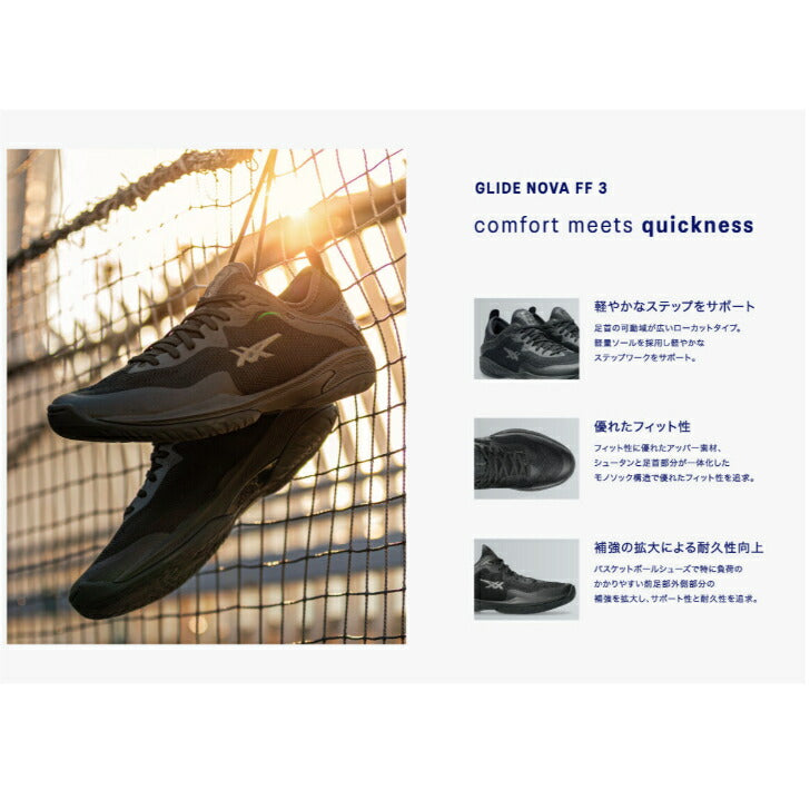 アシックス GLIDE NOVA FF 3 バッシュ バスケットシューズ  バスケ 靴 バッシュ 人気  学生 部活 メッシュ 1063a072-003