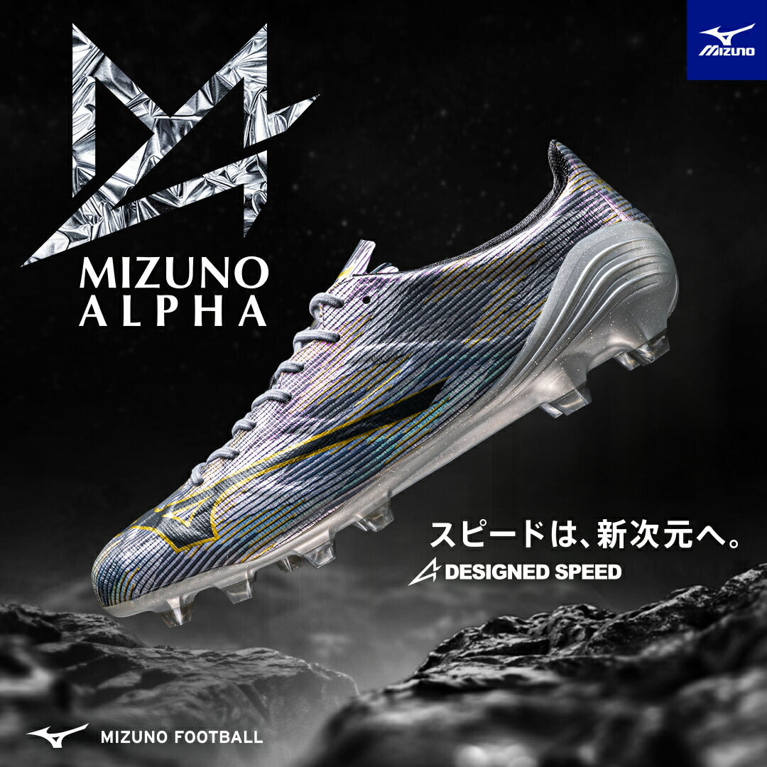ミズノ アルファII JAPAN サッカーシューズ サッカー スパイク シューズ 靴 くつ 中学校 高校 一般 大人 軽量　 素足感覚 p1ga256004