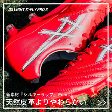 画像をギャラリービューアに読み込む, アシックス DS LIGHT X-FLY PRO 3 エックスフライ サッカーシューズ サッカー スパイク シューズ 靴 くつ 中学校 高校 一般 大人 軽量　柔軟 1101A072-100
