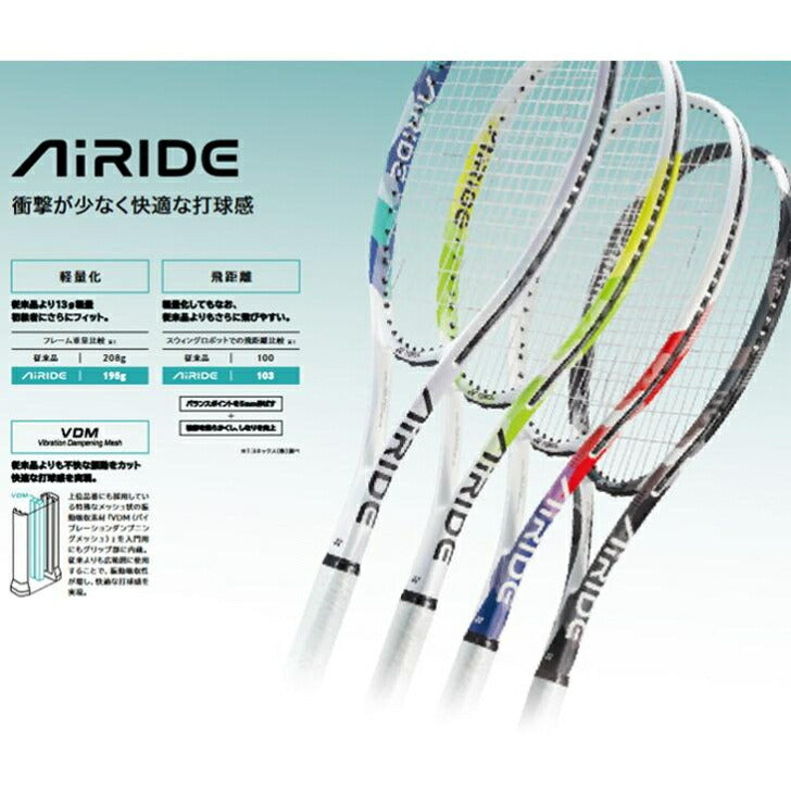 【今なら特典付き】ヨネックス ソフトテニス ラケット ARDG 張り上げ済 YONEX エアライド AIRIDE 初級者向け 入門用 スタンダードモデル 初心者 ビギナー  セット販売品 ardg25