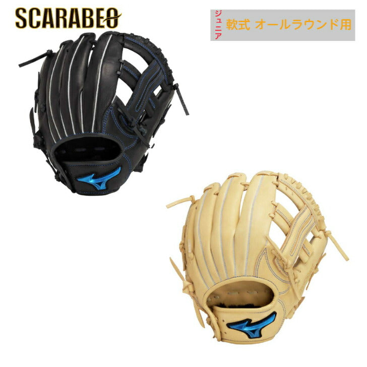 ミズノ ジュニア軟式用ウィルドライブ ブルー オールラウンド用 サイズS  少年軟式グラブ 軟式用グローブ  軟式野球 少年軟式 子供 小学生  おすすめ 1ajgy32510
