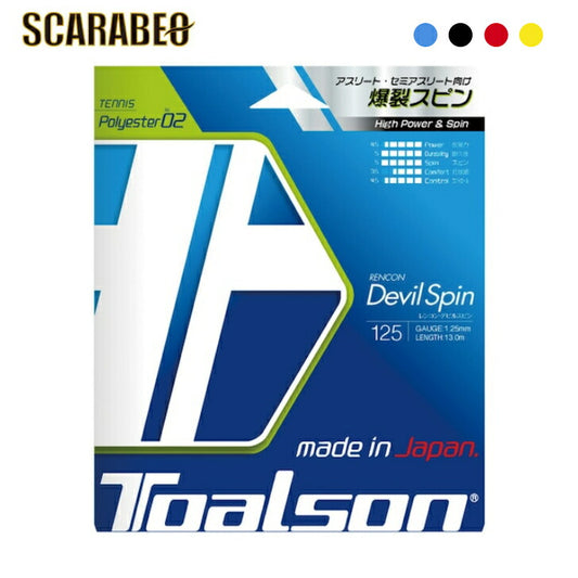 トアルソン TOALSON レンコン デビルスピン 125 7352510 硬式 テニス ストリング ガット