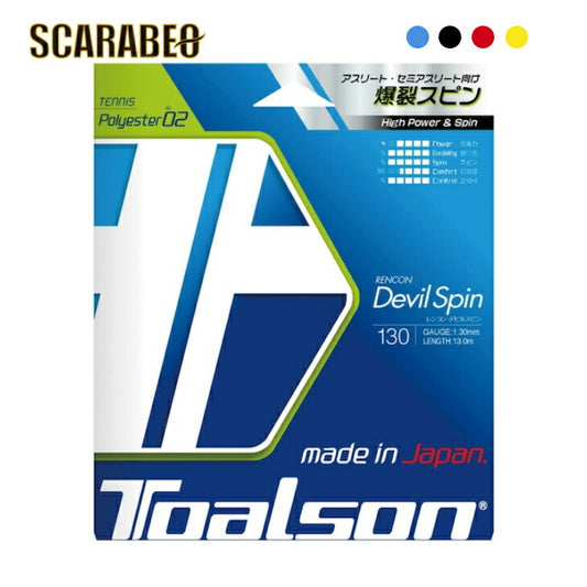 トアルソン TOALSON レンコンデビルスピン130 RENCON DEVIL SPIN130 7353010  硬式 テニス ストリング ガット