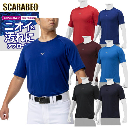 ミズノ ローネック 半袖 野球抗菌防臭 防汚野球アンダーシャツ　インナーシャツ 野球用インナー アンダーハイシャツ機能 コンプレッションシャツ 吸汗速乾 インナーウェア 長袖 ハイネック　ストレッチ　フィット感 12jaap30-52