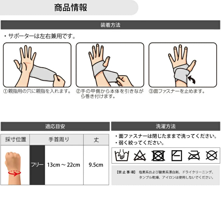 アスメディ サポーター レベル4 しっかりしめるオープンタイプ 手首用 日本製 1個入 108618