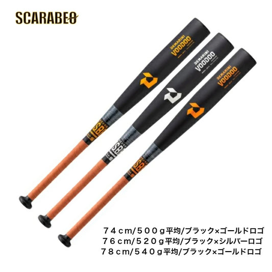 ディマリニ 野球 少年軟式バット 金属 ジュニア ヴードゥ トップバランス 高反発 J号対応 74cm/76cm/78cm WBD2436010 wbd2436010
