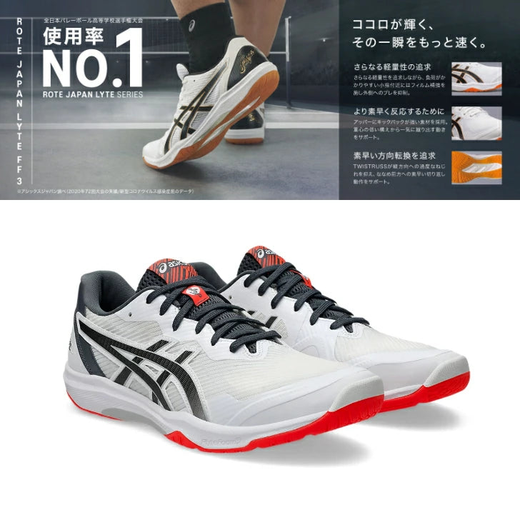 ASICS アシックス バレーボールシューズ メンズ ROTE JAPAN LYTE FF 3 ローテジャパン ライト FF 3 ホワイト レッド 1053A054-104 軽量 反発 クッション 安定性 部活 プレーヤー 1053a054-104