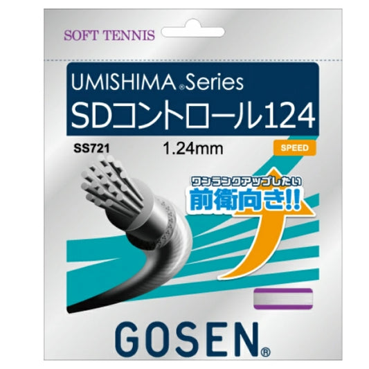 ソフトテニス Soft tennis ソフトテニスガット GOSEN UMISHIMA series SDコントロール124 1.24mm SS721 前衛向き 高反発 高耐久 ホールド感 日本製 ss721