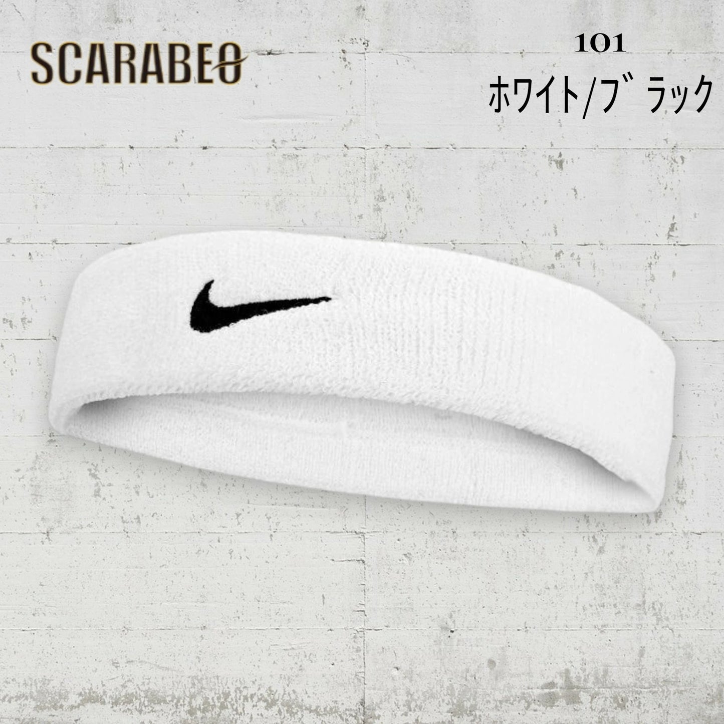 ナイキ NIKE ヘアバンド メンズ レディース スウッシュ ヘッドバンド BN1000 吸汗 速乾 テニス バスケ ランニング スポーツ ユニセックス コットン bn1000