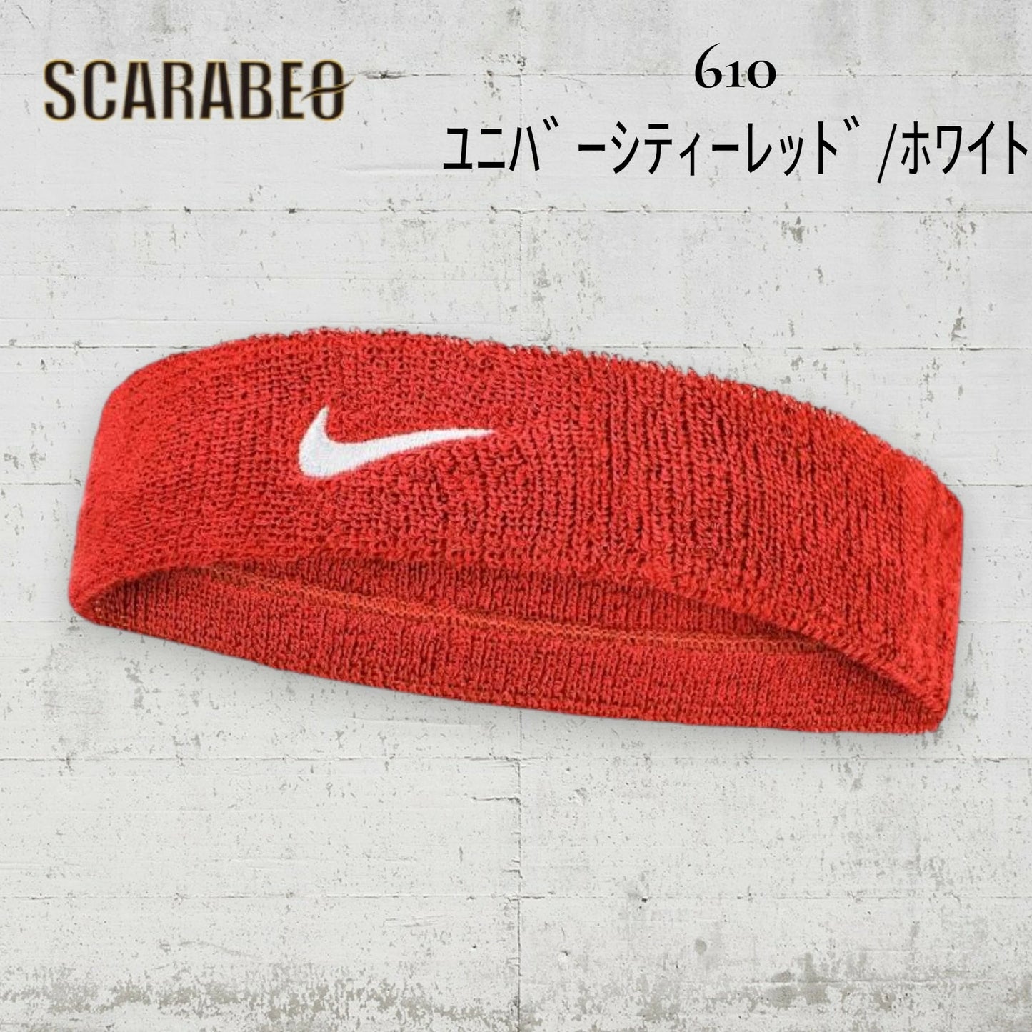 ナイキ NIKE ヘアバンド メンズ レディース スウッシュ ヘッドバンド BN1000 吸汗 速乾 テニス バスケ ランニング スポーツ ユニセックス コットン bn1000
