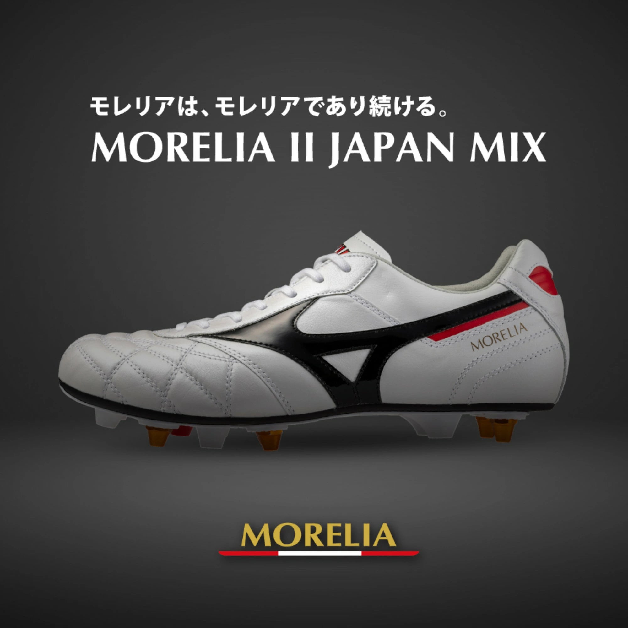 ショッピング専門店 Mizuno モレリア2JAPAN ショートタン&ステッチ加工
