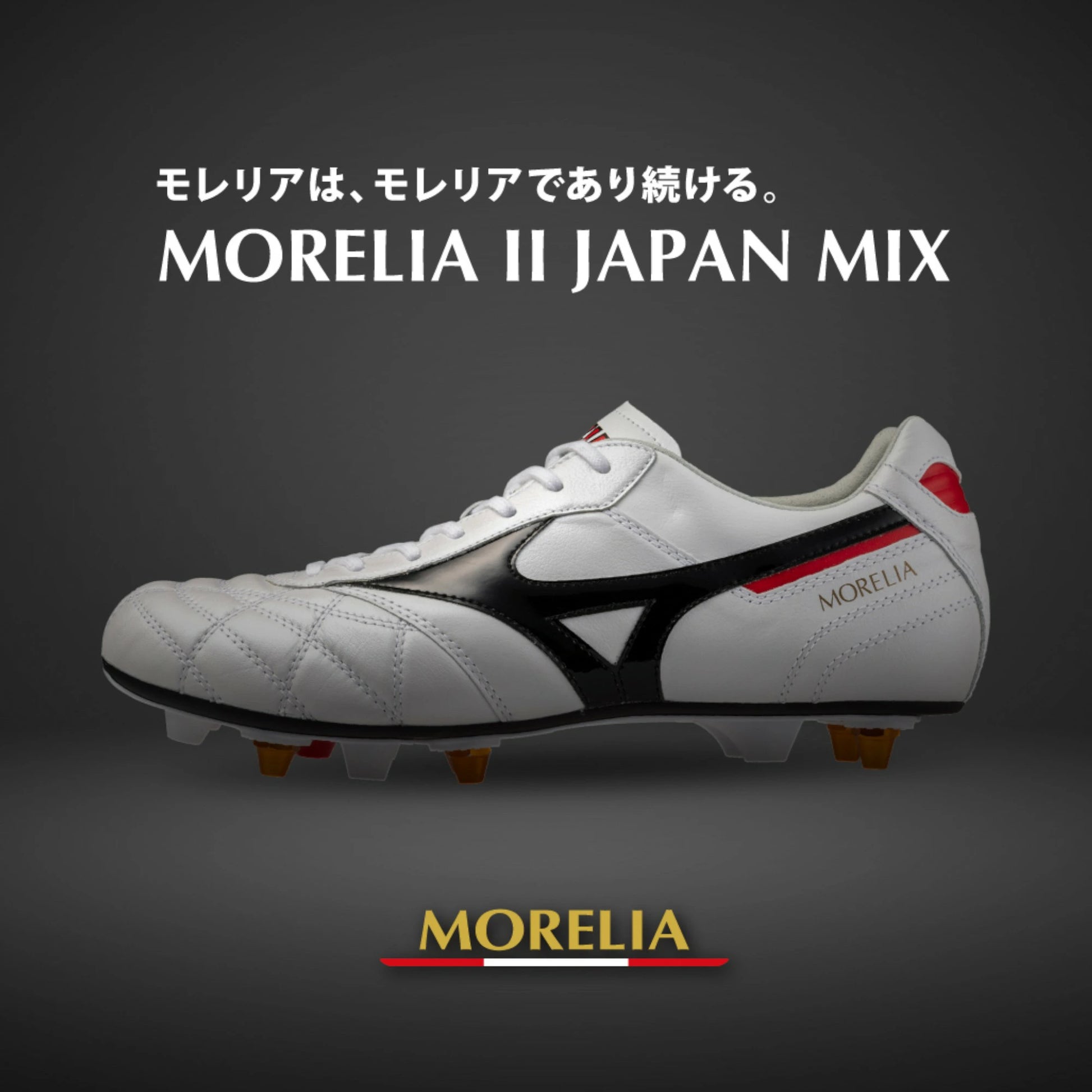 予約販売】ミズノ モレリア2 JAPAN MIX サッカースパイク ショートタン 予約販売】ミズノ モレリア2 JAPAN MIX サッカースパイク ショートタン