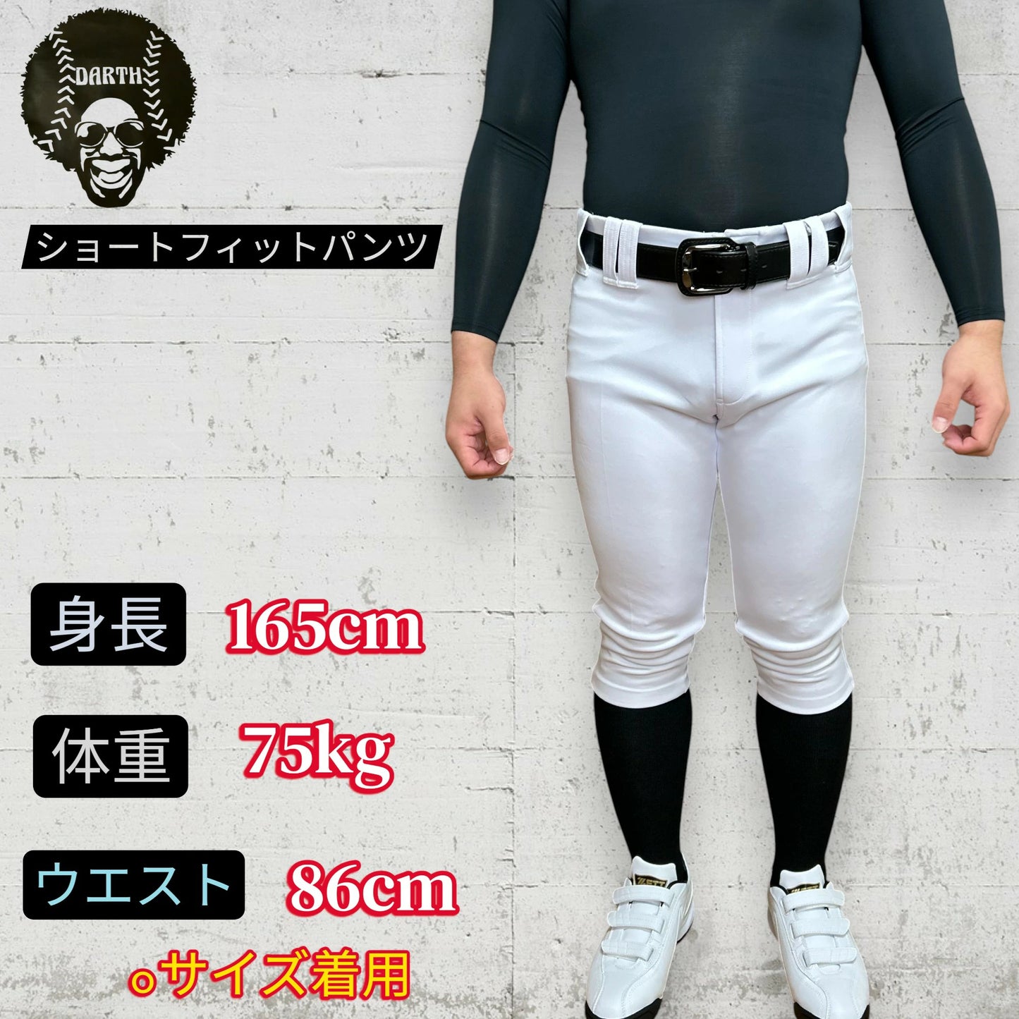 【期間限定2枚で5,000円！11/30まで】【究極の伸縮性】ダース お得な2点セット(複数セットあり) Darth ショートフィットパンツ 野球 ユニフォームパンツ 大人 ジュニア 野球練習着ズボン ショートフィット 丈夫 伸びる 野球ウェア 野球ズボン 男の子 キッズ 練習着 野球 DAT02SF