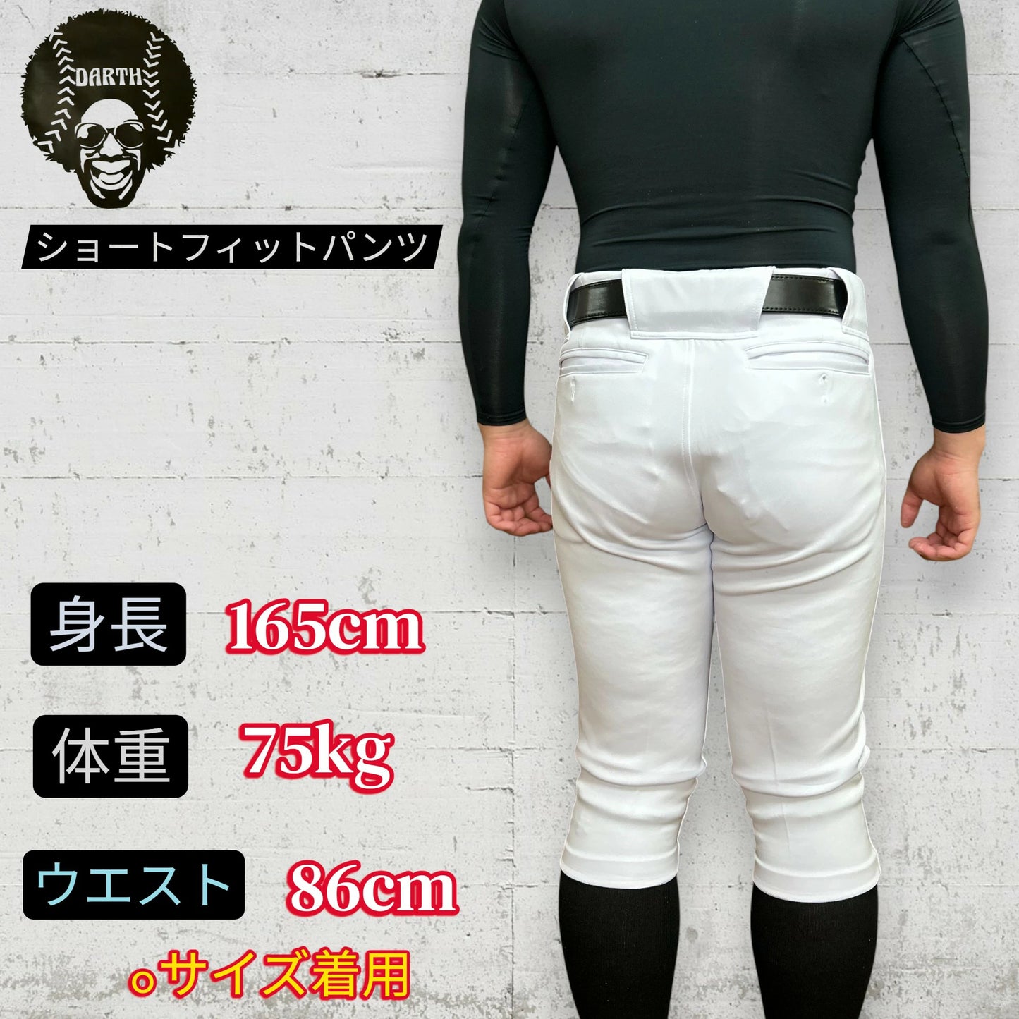 【期間限定2枚で5,000円！11/30まで】【究極の伸縮性】ダース お得な2点セット(複数セットあり) Darth ショートフィットパンツ 野球 ユニフォームパンツ 大人 ジュニア 野球練習着ズボン ショートフィット 丈夫 伸びる 野球ウェア 野球ズボン 男の子 キッズ 練習着 野球 DAT02SF