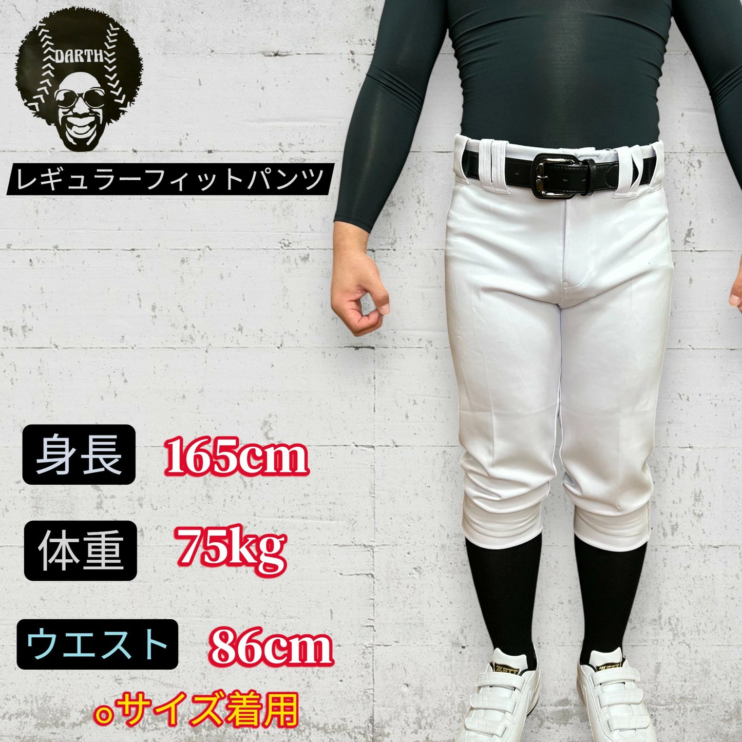 【期間限定2枚で5,000円！11/30まで】【究極の伸縮性】ダース お得な2点セット(複数セットあり) Darth ショートフィットパンツ 野球 ユニフォームパンツ 大人 ジュニア 野球練習着ズボン ショートフィット 丈夫 伸びる 野球ウェア 野球ズボン 男の子 キッズ 練習着 野球 DAT02SF