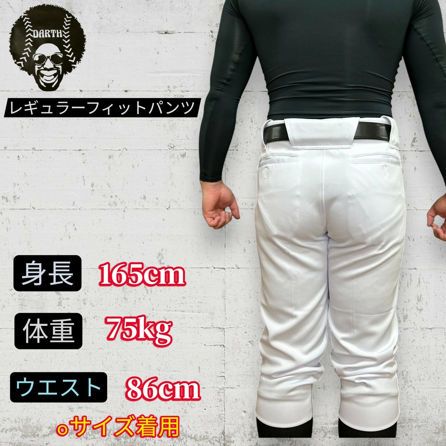 【期間限定2枚で5,000円！11/30まで】【究極の伸縮性】ダース お得な2点セット(複数セットあり) Darth ショートフィットパンツ 野球 ユニフォームパンツ 大人 ジュニア 野球練習着ズボン ショートフィット 丈夫 伸びる 野球ウェア 野球ズボン 男の子 キッズ 練習着 野球 DAT02SF