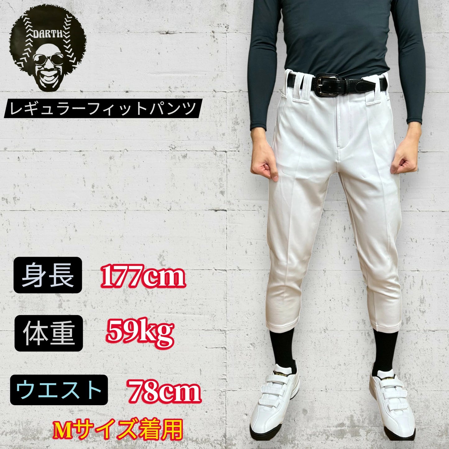 【期間限定2枚で5,000円！11/30まで】【究極の伸縮性】ダース お得な2点セット(複数セットあり) Darth ショートフィットパンツ 野球 ユニフォームパンツ 大人 ジュニア 野球練習着ズボン ショートフィット 丈夫 伸びる 野球ウェア 野球ズボン 男の子 キッズ 練習着 野球 DAT02SF