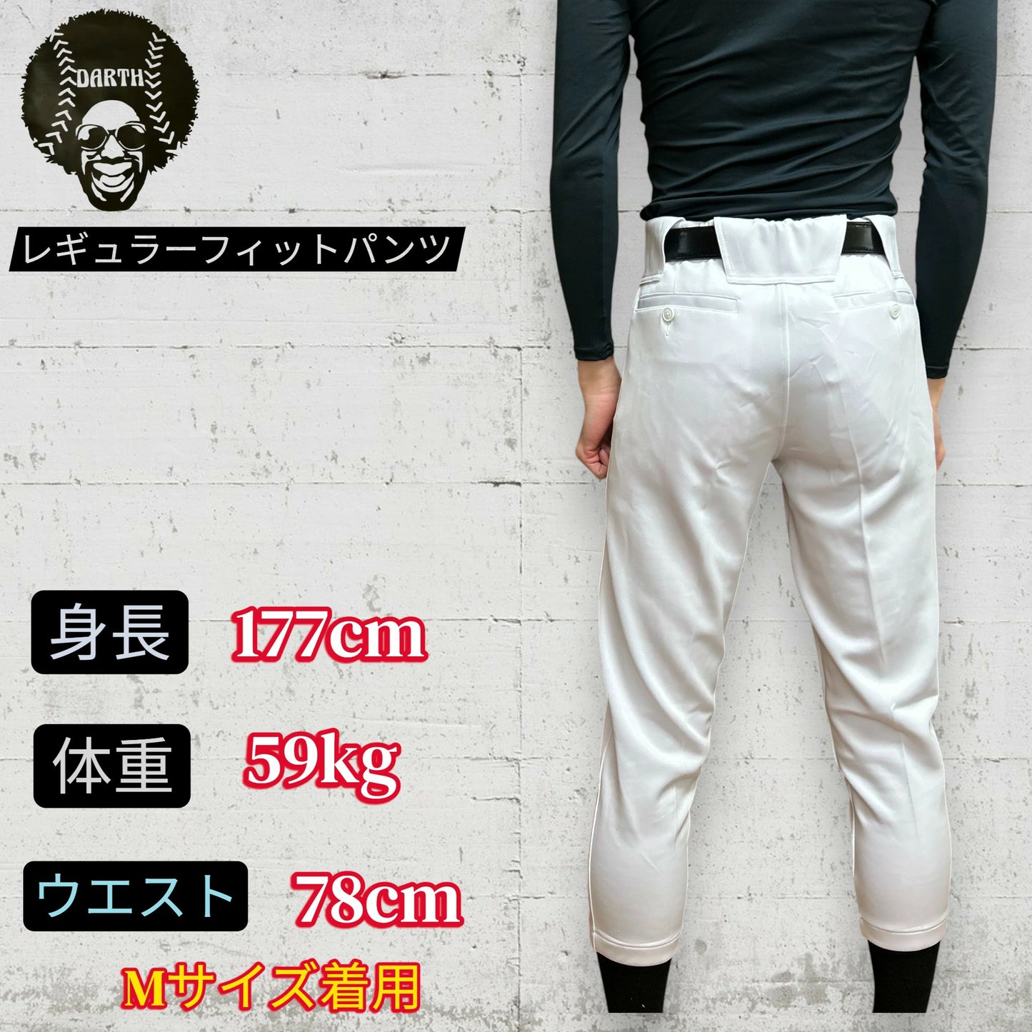 【期間限定2枚で5,000円！11/30まで】【究極の伸縮性】ダース お得な2点セット(複数セットあり) Darth ショートフィットパンツ 野球 ユニフォームパンツ 大人 ジュニア 野球練習着ズボン ショートフィット 丈夫 伸びる 野球ウェア 野球ズボン 男の子 キッズ 練習着 野球 DAT02SF