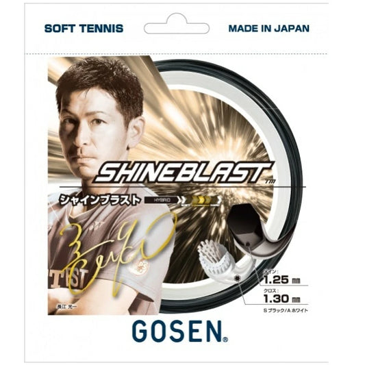 ゴーセン ソフトテニス ガット シャインブラスト SSSB21SA ハイブリッド 長江光一使用モデル 高精度コントロール ホールド感 ブラック/ホワイト GOSEN cw3031-088
