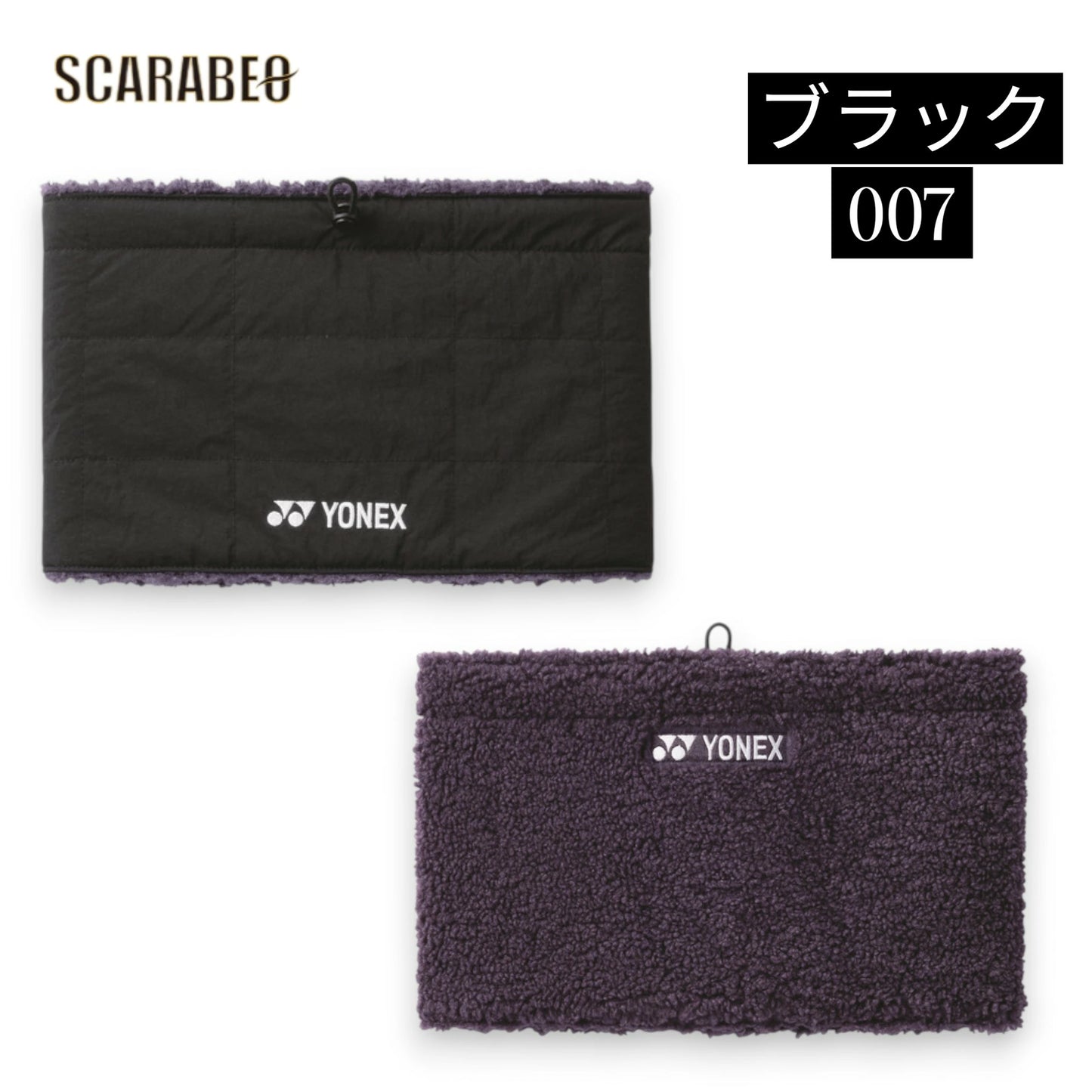 ヨネックス ネックウォーマー リバーシブル 防寒 撥水 ユニセックス テニス バドミントン YONEX 45047 ネックゲイター 暖かい 冬用 ブラック(007) シトラスオレンジ(375) ダークネイビー(554) 45047