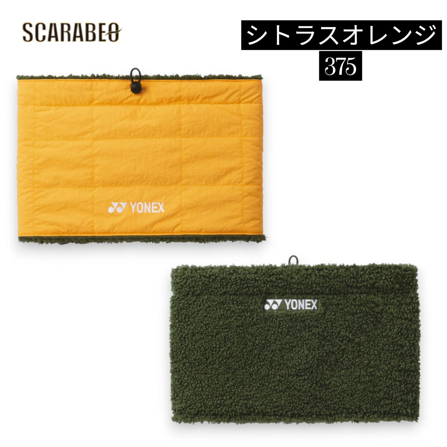 ヨネックス ネックウォーマー リバーシブル 防寒 撥水 ユニセックス テニス バドミントン YONEX 45047 ネックゲイター 暖かい 冬用 ブラック(007) シトラスオレンジ(375) ダークネイビー(554) 45047