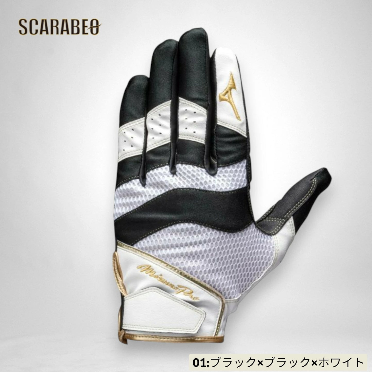 ミズノプロ 捕手用 守備手袋 左手用 ユニセックス 高校野球ルール対応 衝撃吸収パッド 片手用 正確な捕球 S M L 1ejed160