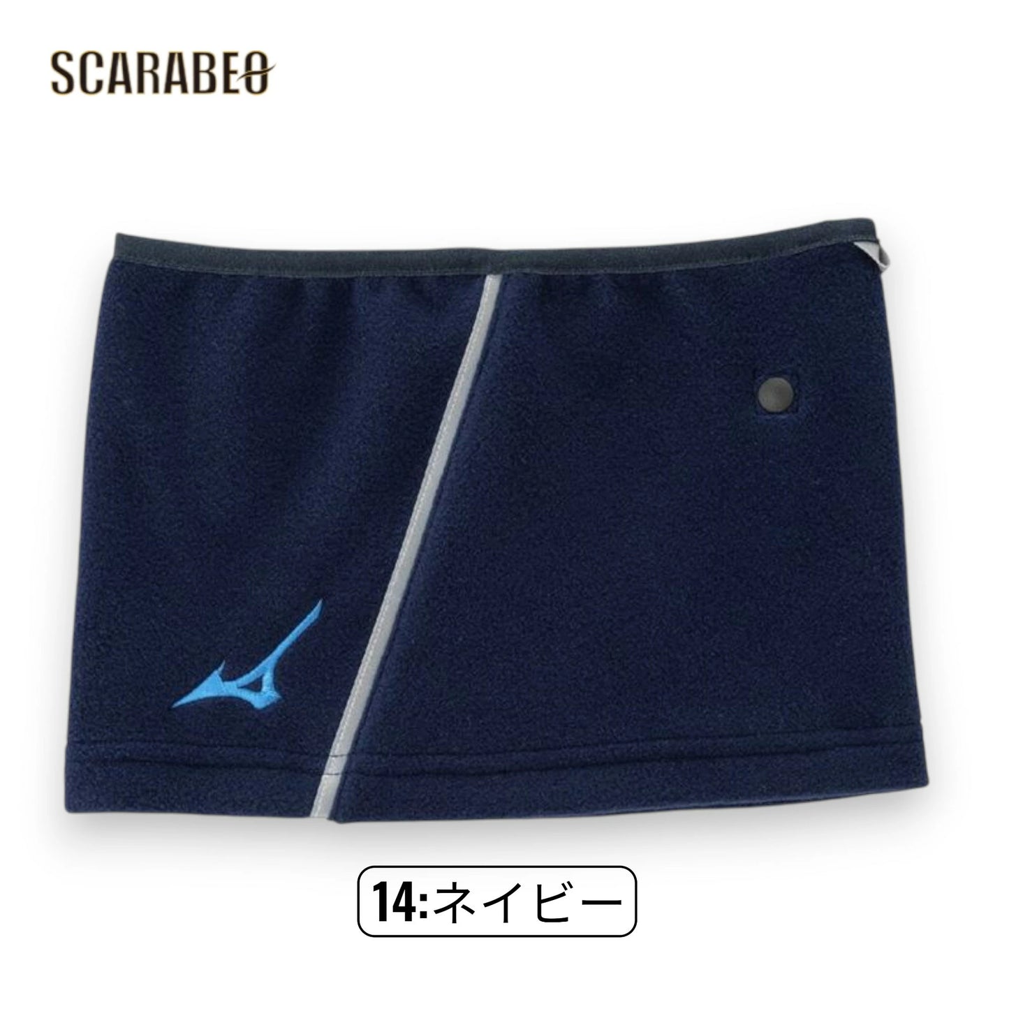 ミズノ ネックウォーマー ジュニア 子供用 防寒 冬用 スポーツ 首元 暖かい 調整可能 反射テープ ブラック ネイビー パステルネイビー レッド 12JYCB51 12jycb51